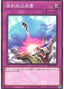 Compulsory Evacuation Device — Structure Deck R: Lost Sanctuary (SR12-JP-037) Yu-Gi-Oh! card