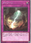 Typhoon — Structure Deck R: Lost Sanctuary (SR12-JP-039) Yu-Gi-Oh! card