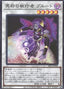 The Executor of the Underworld - Pluto — Structure Deck R: Lost Sanctuary (SR12-JP-040) Yu-Gi-Oh! card