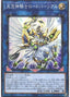 Celestial Knightlord Parshath — Structure Deck R: Lost Sanctuary (SR12-JP-042) Yu-Gi-Oh! card