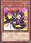 Rokket Caliber — Burst of Destiny (OCG) (BODE-JP-001) Yu-Gi-Oh! card