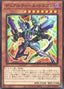 Double Disruptor Dragon — Burst of Destiny (OCG) (BODE-JP-002) Yu-Gi-Oh! card