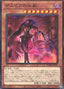 Ad Libitum of Despia — Burst of Destiny (OCG) (BODE-JP-011) Yu-Gi-Oh! card