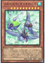 Floowandereeze & Snowl — Burst of Destiny (OCG) (BODE-JP-012) Yu-Gi-Oh! card