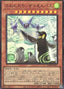 Floowandereeze & Empen — Burst of Destiny (OCG) (BODE-JP-017) Yu-Gi-Oh! card