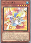 Penguin Squire — Burst of Destiny (OCG) (BODE-JP-024) Yu-Gi-Oh! card