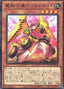 Geminize Lord Golknight — Burst of Destiny (OCG) (BODE-JP-032) Yu-Gi-Oh! card