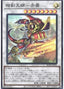 Swordsoul Grandmaster - Chixiao — Burst of Destiny (OCG) (BODE-JP-041) Yu-Gi-Oh! card