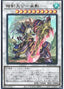 Swordsoul Supreme Sovereign - Chengying — Burst of Destiny (OCG) (BODE-JP-042) Yu-Gi-Oh! card