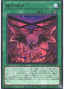 Branded in Red — Burst of Destiny (OCG) (BODE-JP-057) Yu-Gi-Oh! card