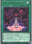 Reptilianne Ramifications — Burst of Destiny (OCG) (BODE-JP-060) Yu-Gi-Oh! card