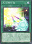Ursarctic Drytron — Burst of Destiny (OCG) (BODE-JP-066) Yu-Gi-Oh! card
