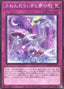 Floowandereeze and the Dreaming Town — Burst of Destiny (OCG) (BODE-JP-074) Yu-Gi-Oh! card