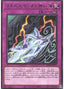 Floowandereeze and the Scary Sea — Burst of Destiny (OCG) (BODE-JP-075) Yu-Gi-Oh! card