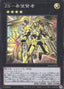 ZS - Utopic Sage — Structure Deck: Overlay Universe (SD42-P02) Yu-Gi-Oh! card