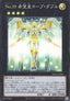 Number 39: Utopia Double (V.1 - Super Rare)