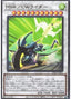 Hi-Speedroid Clear Wing Rider — Duelist Pack: Duelists of Whirlwind (DP25-005) Yu-Gi-Oh! card