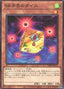 Speedroid Red-Eyed Dice — Duelist Pack: Duelists of Whirlwind (DP25-011) Yu-Gi-Oh! card