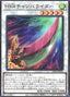 Hi-Speedroid Chanbara — Duelist Pack: Duelists of Whirlwind (DP25-016) Yu-Gi-Oh! card
