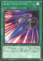 Speed Recovery — Duelist Pack: Duelists of Whirlwind (DP25-018) Yu-Gi-Oh! card