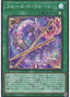 Fleuret de Fleur — Duelist Pack: Duelists of Whirlwind (DP25-024) Yu-Gi-Oh! card