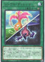 Synchro Dilemma — Duelist Pack: Duelists of Whirlwind (DP25-025) Yu-Gi-Oh! card