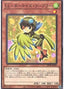 Lyrilusc - Turquoise Warbler — Duelist Pack: Duelists of Whirlwind (DP25-043) Yu-Gi-Oh! card