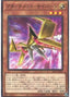 Attachment Cybern — Structure Deck: Cyber Style's Successor (SD41-001) Yu-Gi-Oh! card