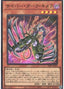 Cyberdark Chimera — Structure Deck: Cyber Style's Successor (SD41-002) Yu-Gi-Oh! card