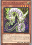 Cyber Dragon Zwei — Structure Deck: Cyber Style's Successor (SD41-004) Yu-Gi-Oh! card