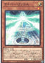 Cyber Pharos — Structure Deck: Cyber Style's Successor (SD41-010) Yu-Gi-Oh! card