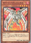 Cyber Phoenix — Structure Deck: Cyber Style's Successor (SD41-012) Yu-Gi-Oh! card
