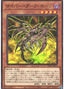 Cyberdark Horn — Structure Deck: Cyber Style's Successor (SD41-013) Yu-Gi-Oh! card