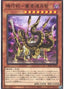 Gizmek Orochi, the Serpentron Sky Slasher — Structure Deck: Cyber Style's Successor (SD41-020) Yu-Gi-Oh! card