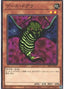 Gale Dogra — Structure Deck: Cyber Style's Successor (SD41-021) Yu-Gi-Oh! card