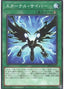 Cyber Eternal — Structure Deck: Cyber Style's Successor (SD41-022) Yu-Gi-Oh! card