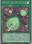 Cyberdark Realm — Structure Deck: Cyber Style's Successor (SD41-023) Yu-Gi-Oh! card
