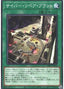 Cyber Repair Plant — Structure Deck: Cyber Style's Successor (SD41-024) Yu-Gi-Oh! card