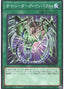 Cyberdark Impact! — Structure Deck: Cyber Style's Successor (SD41-027) Yu-Gi-Oh! card