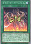 Cyberdark Inferno — Structure Deck: Cyber Style's Successor (SD41-028) Yu-Gi-Oh! card