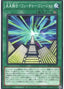Future Fusion — Structure Deck: Cyber Style's Successor (SD41-029) Yu-Gi-Oh! card