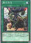 Fusion Deployment — Structure Deck: Cyber Style's Successor (SD41-030) Yu-Gi-Oh! card