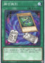 Fusion Tag — Structure Deck: Cyber Style's Successor (SD41-031) Yu-Gi-Oh! card