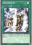 Machine Duplication — Structure Deck: Cyber Style's Successor (SD41-032) Yu-Gi-Oh! card