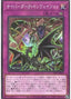 Cyberdark Invasion — Structure Deck: Cyber Style's Successor (SD41-035) Yu-Gi-Oh! card