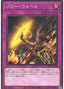 Power Wall — Structure Deck: Cyber Style's Successor (SD41-038) Yu-Gi-Oh! card