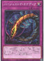 Paleozoic Canadia — Structure Deck: Cyber Style's Successor (SD41-040) Yu-Gi-Oh! card