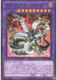 Chimeratech Overdragon — Structure Deck: Cyber Style's Successor (SD41-042) Yu-Gi-Oh! card
