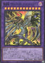 Cyberdark End Dragon — Structure Deck: Cyber Style's Successor (SD41-P01) Yu-Gi-Oh! card