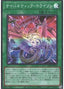 Cybernetic Horizon — Structure Deck: Cyber Style's Successor (SD41-P03) Yu-Gi-Oh! card